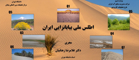 National Atlas of Desertification of Iran