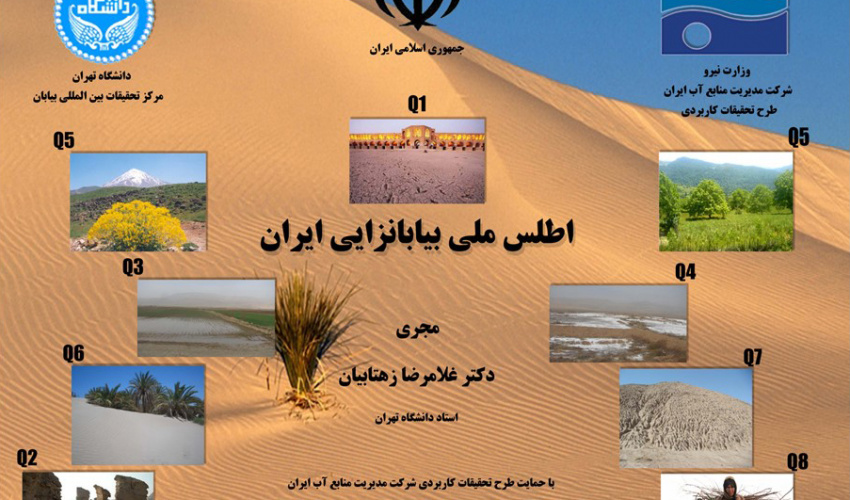 National Atlas of Desertification of Iran