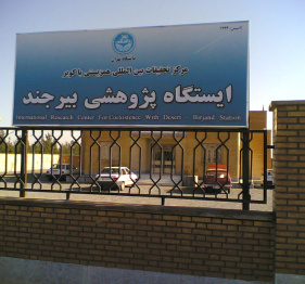 Birjand Research Station